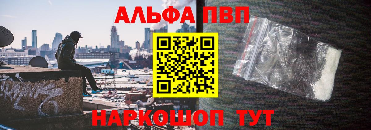 Alpha PVP  APVP крисы CK  A PVP мука  Alpha-PVP Соль  Вход с VPN  Дюртюли 