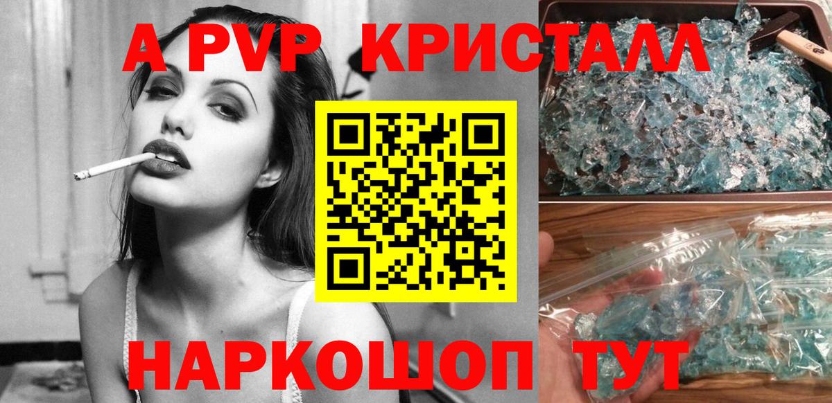 A PVP VHQ Дюртюли