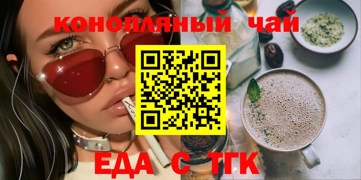Печенье с ТГК конопля Дюртюли