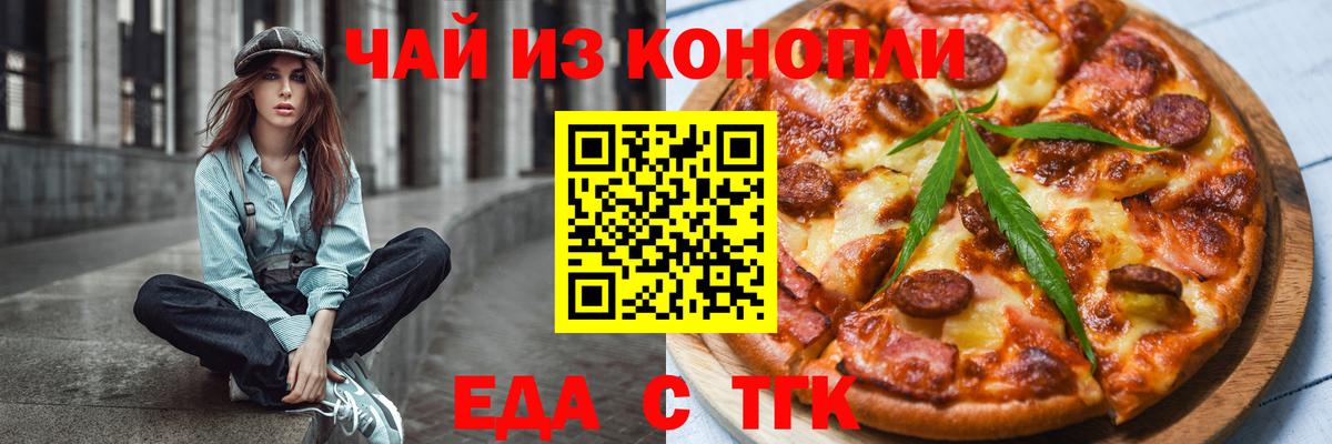 Дюртюли  Печенье с ТГК конопля  Вход с VPN 
