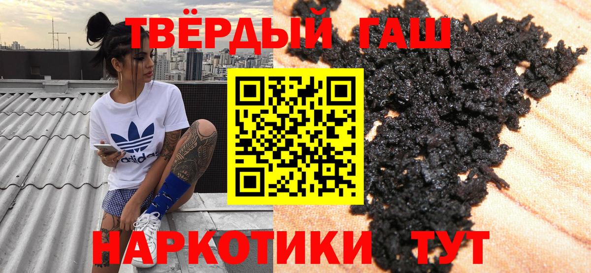 Гашиш 40% ТГК  Гашиш Ice-O-Lator  Вход с VPN  где купить наркоту  Дюртюли 
