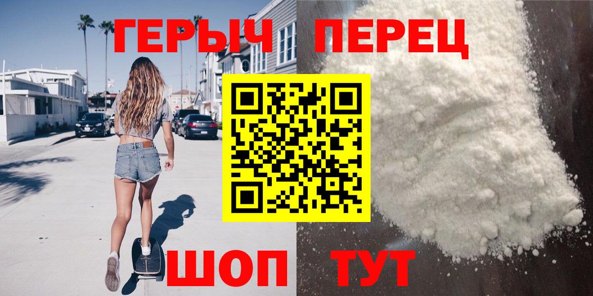 ГЕРОИН  ГЕРОИН хмурый  Вход с VPN  Дюртюли 