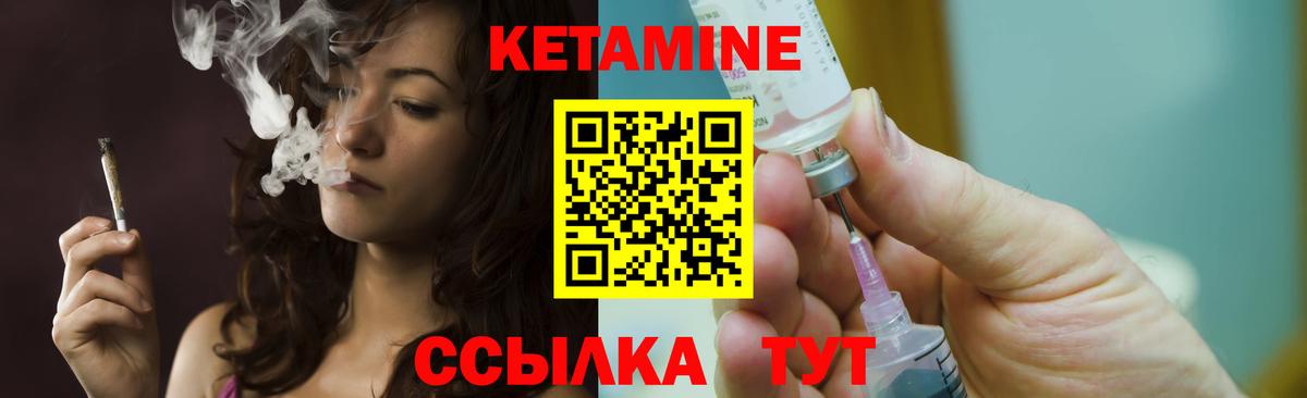 Кетамин ketamine  Вход с VPN  Дюртюли 