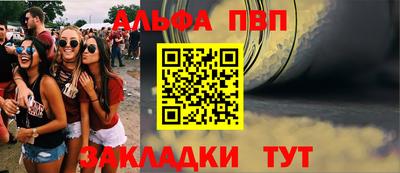 Альфа ПВП Ипатово