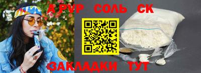 стафф Кандалакша