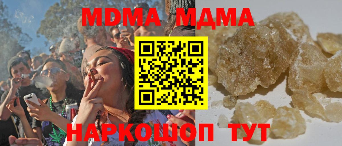 Дюртюли  MDMA  Вход с VPN  MDMA Molly  МДМА кристаллы 
