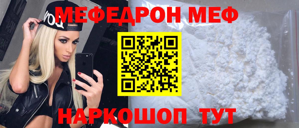 Меф 4 MMC  Меф  Дюртюли  Вход с VPN  Мефедрон мяу мяу 