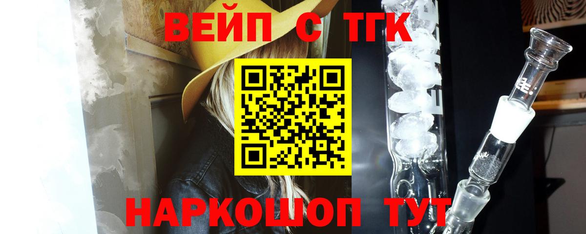 Дюртюли  ТГК THC oil  Вход с VPN 